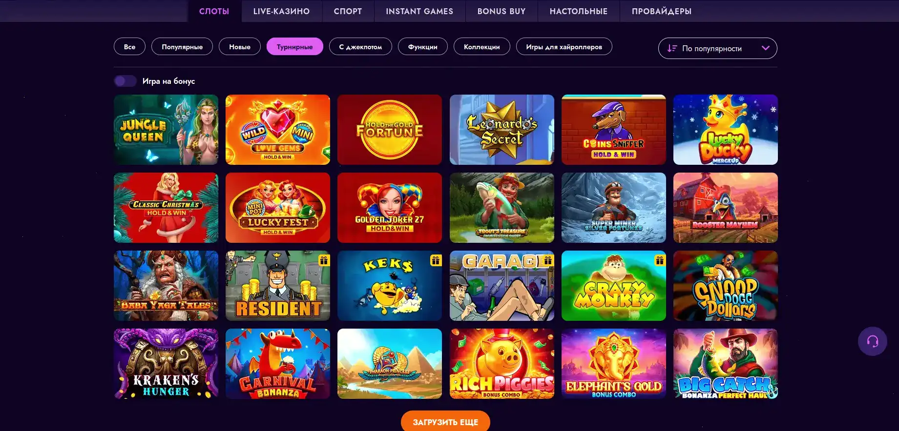Слоты Kraken casino